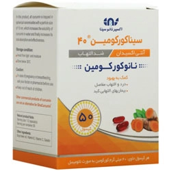 سیناکورکومین 40 میلی گرم