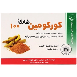 کورکومین 100 میلی گرم شاری