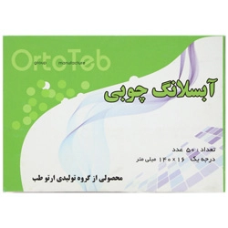 آبسلانگ 150 عددی