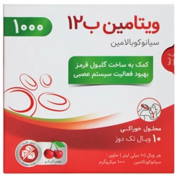 محلول خوراکی ویتامین ب12